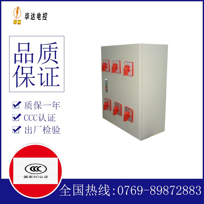 东明风机控制箱