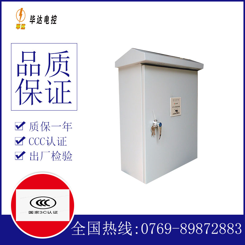 东明排污泵控制箱