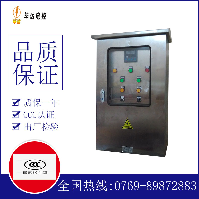 东明路灯控制箱